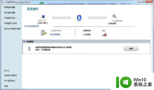 win7电脑连接小米蓝牙耳机提示“外围设备不成功”如何处理 win7电脑连接小米蓝牙耳机失败怎么办
