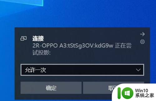 手机投屏到笔记本电脑上怎么操作 怎么在笔记本电脑上设置手机屏幕投屏