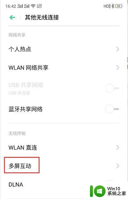 手机投屏到笔记本电脑上怎么操作 怎么在笔记本电脑上设置手机屏幕投屏