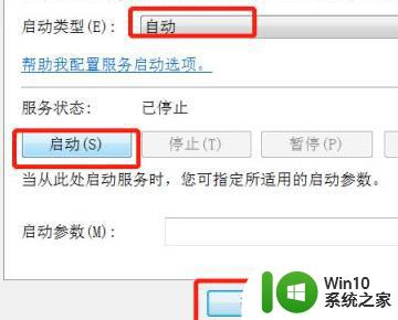 win7重启正在准备好长时间怎么解决 win7重启正在准备好卡死