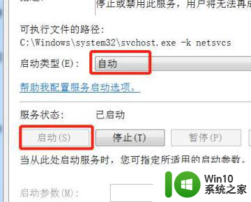 win7重启正在准备好长时间怎么解决 win7重启正在准备好卡死