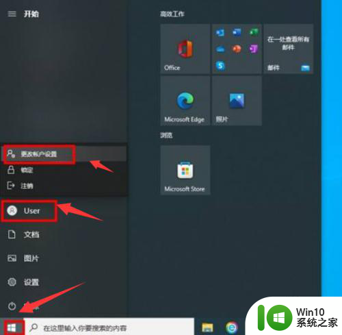 win10怎么看管理员用户和密码 如何查看Windows10系统的账户名和密码