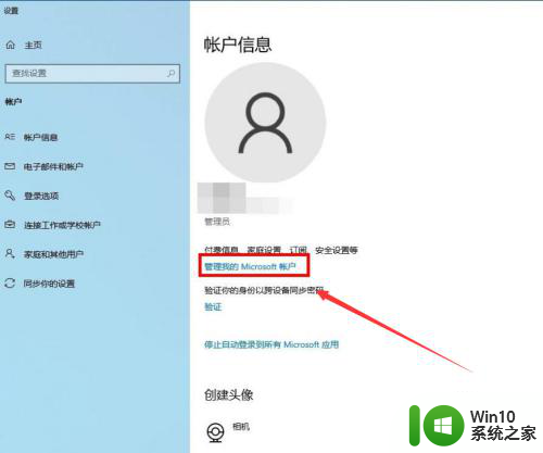 win10怎么看管理员用户和密码 如何查看Windows10系统的账户名和密码