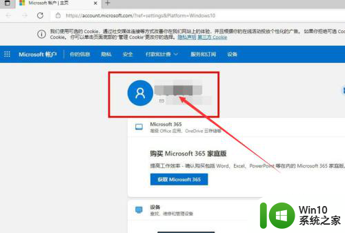 win10怎么看管理员用户和密码 如何查看Windows10系统的账户名和密码