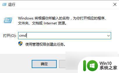 win10网络连接正常但是上不了网 win10网线插好了但是无法上网怎么解决