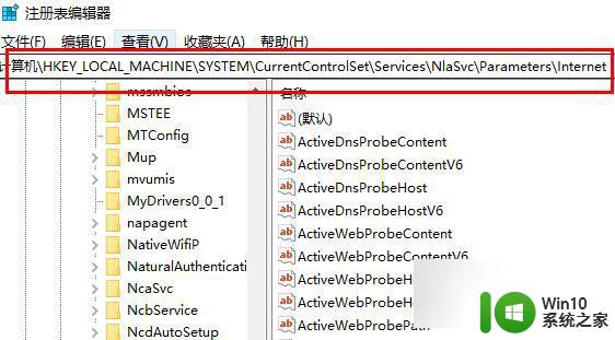 win10网络连接正常但是上不了网 win10网线插好了但是无法上网怎么解决