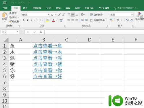 退出excel可使用组合键 Excel退出组合键