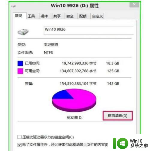 联想win10显示正在扫描和修复驱动器g如何解决 联想win10显示正在扫描和修复驱动器g怎么办