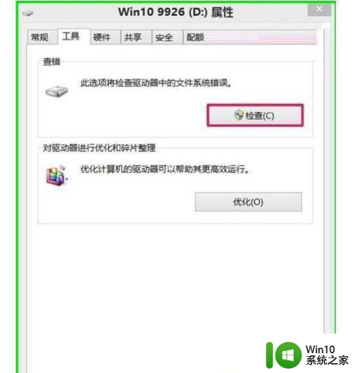 联想win10显示正在扫描和修复驱动器g如何解决 联想win10显示正在扫描和修复驱动器g怎么办