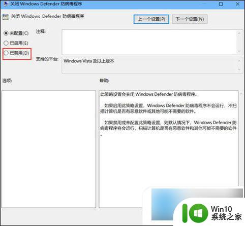 如何关掉win10自带杀毒软件 如何关闭win10自带杀毒软件