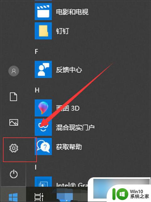 如何关掉win10自带杀毒软件 如何关闭win10自带杀毒软件