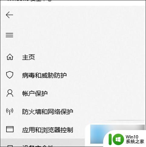 如何关掉win10自带杀毒软件 如何关闭win10自带杀毒软件