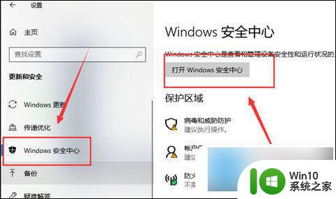 如何关掉win10自带杀毒软件 如何关闭win10自带杀毒软件