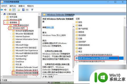 如何关掉win10自带杀毒软件 如何关闭win10自带杀毒软件