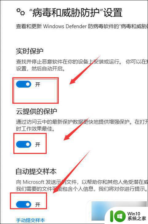 如何关掉win10自带杀毒软件 如何关闭win10自带杀毒软件