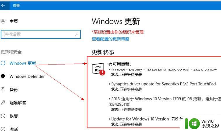 win10已安装的更新在哪 win10已安装更新查看方法