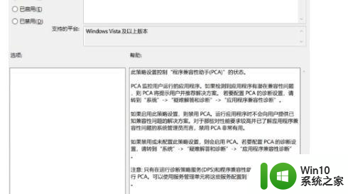 新电脑win10游戏玩一半闪退如何解决 新电脑win10游戏闪退解决方法