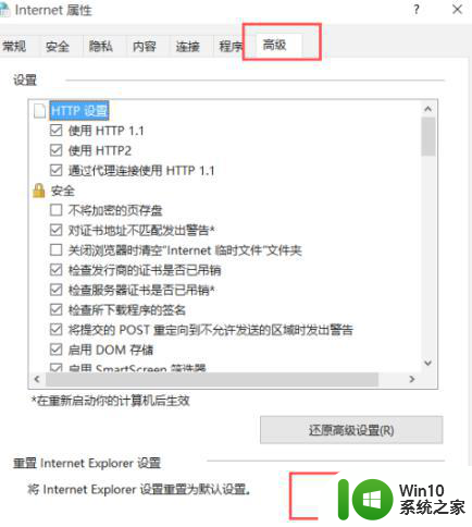 如何解决win10笔记本电脑谷歌浏览器连接不了网的问题 win10笔记本电脑谷歌浏览器无法访问网页怎么办