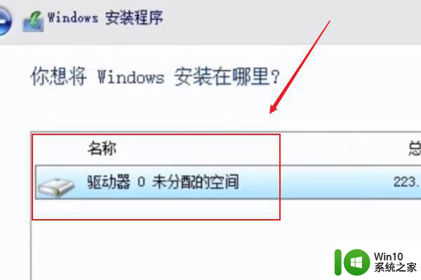 怎么解决无法在驱动器0上安装windows10 在驱动器0上安装Windows10失败怎么办