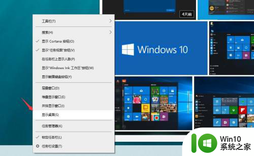 电脑怎么显示桌面 win10快速显示桌面快捷键是什么