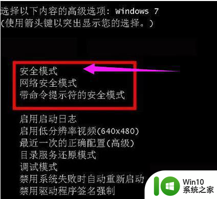 联想笔记本电脑开机提示蓝屏代码0x000000ed如何处理 联想笔记本电脑蓝屏代码0x000000ed解决方法