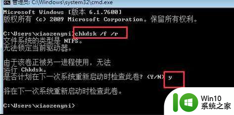 联想笔记本电脑开机提示蓝屏代码0x000000ed如何处理 联想笔记本电脑蓝屏代码0x000000ed解决方法