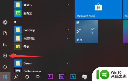 win10彻底关闭病毒和威胁防护怎么关闭 如何在win10系统中彻底关闭病毒和威胁防护