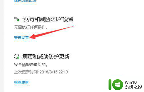 win10彻底关闭病毒和威胁防护怎么关闭 如何在win10系统中彻底关闭病毒和威胁防护