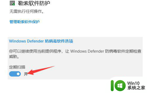 win10彻底关闭病毒和威胁防护怎么关闭 如何在win10系统中彻底关闭病毒和威胁防护