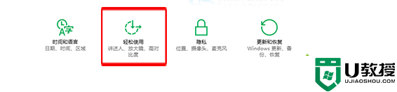 Win10系统通知消息的时间怎么延长 Win10系统通知消息显示时间如何调整