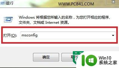 Win7系统进入安全模式的最佳方法 Win7系统如何进入安全模式