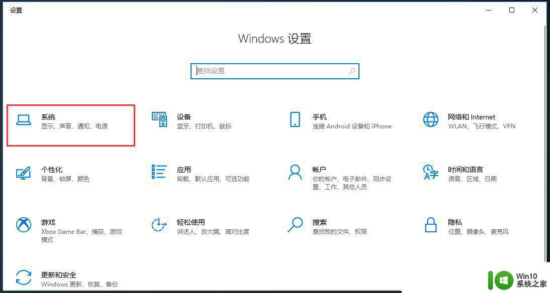 win10立体混声 Win10系统如何启用立体声混音