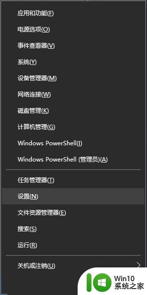 win10立体混声 Win10系统如何启用立体声混音