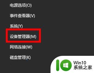 win10立体混声 Win10系统如何启用立体声混音