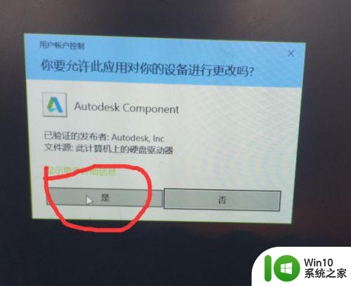 2007 软件问题导致autocad意外关闭怎么解决 autocad软件关闭问题解决方法