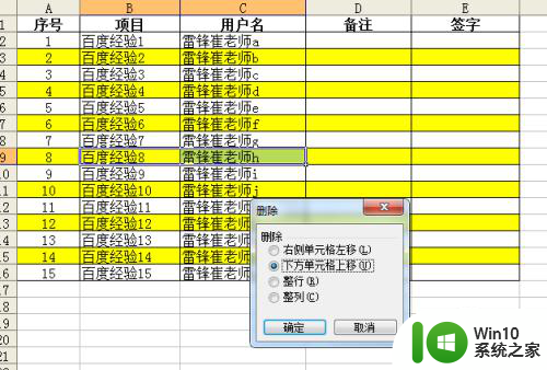 excel表格删除行快捷键 Excel 删除整行的快捷键是什么