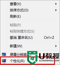 win7旗舰版系统设置自动更换桌面壁纸的技巧 win7旗舰版系统如何设置自动更换桌面壁纸