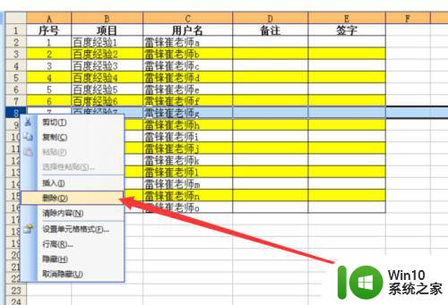 excel表格删除行快捷键 Excel 删除整行的快捷键是什么