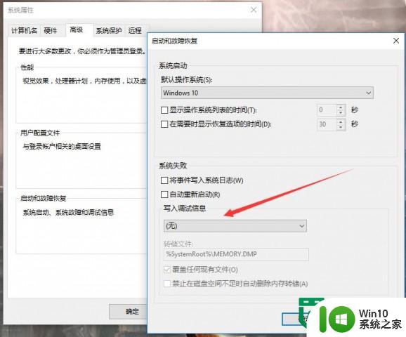 windows10 10547版本常见问题及解决方法 windows10 10547版本更新失败解决方法