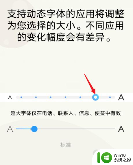 vivoy66字体怎么调大 vivo y66怎么修改字体大小