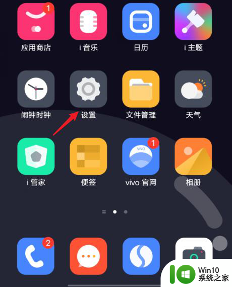 vivoy66字体怎么调大 vivo y66怎么修改字体大小