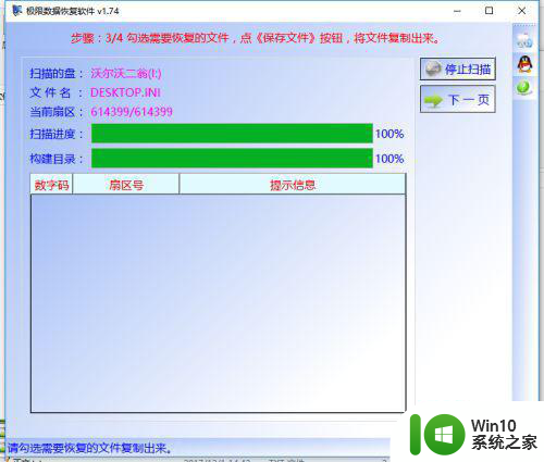 win7系统显示文件或目录损坏且无法读取怎么办 Win7系统文件损坏无法读取怎么修复