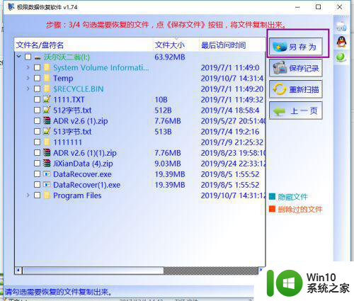 win7系统显示文件或目录损坏且无法读取怎么办 Win7系统文件损坏无法读取怎么修复