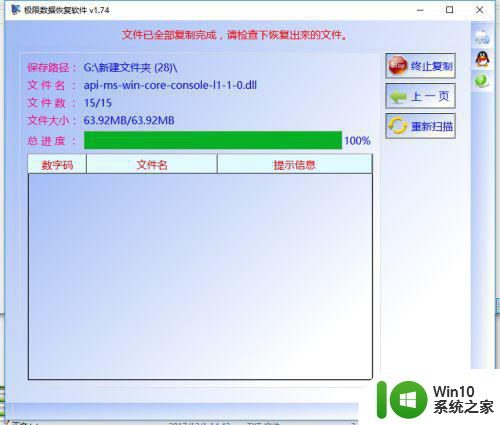 win7系统显示文件或目录损坏且无法读取怎么办 Win7系统文件损坏无法读取怎么修复