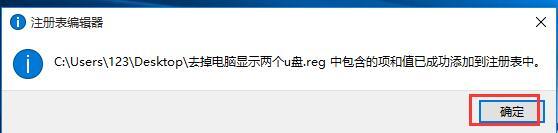 win10左侧导航 Win10桌面左侧导航栏出现两个U盘图标