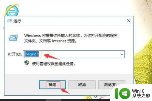 win10软件卸载后列表里还有图标如何解决 win10软件卸载后图标未移除怎么办