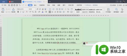 wps文档批注怎么修改批注人姓名 WPS批注中作者信息修改