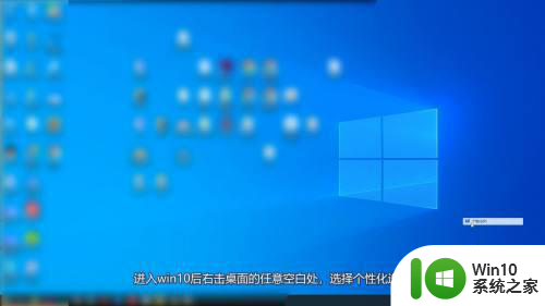 怎么把mp4视频作为win10动态桌面怎么弄 Win10怎么设置mp4视频为动态桌面