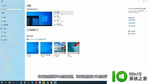 怎么把mp4视频作为win10动态桌面怎么弄 Win10怎么设置mp4视频为动态桌面