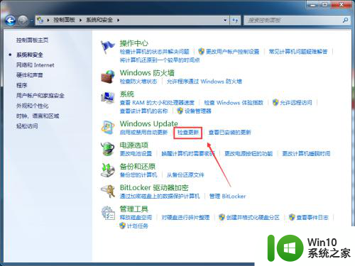 怎么升级电脑系统win7 Win7系统更新失败怎么办